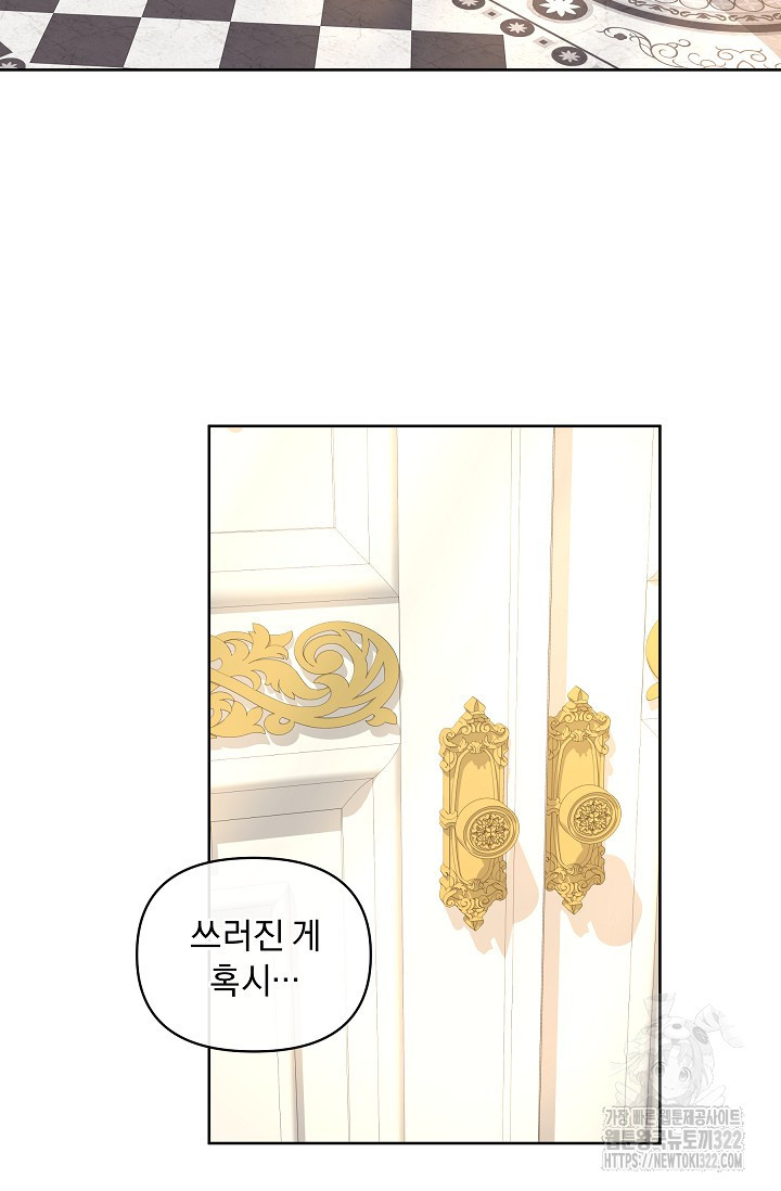 흑막 남주의 시한부 유모입니다 20화 2