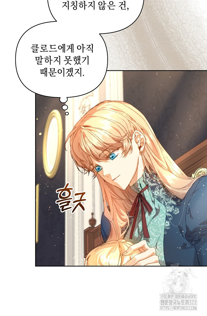 흑막 남주의 시한부 유모입니다 20화 7