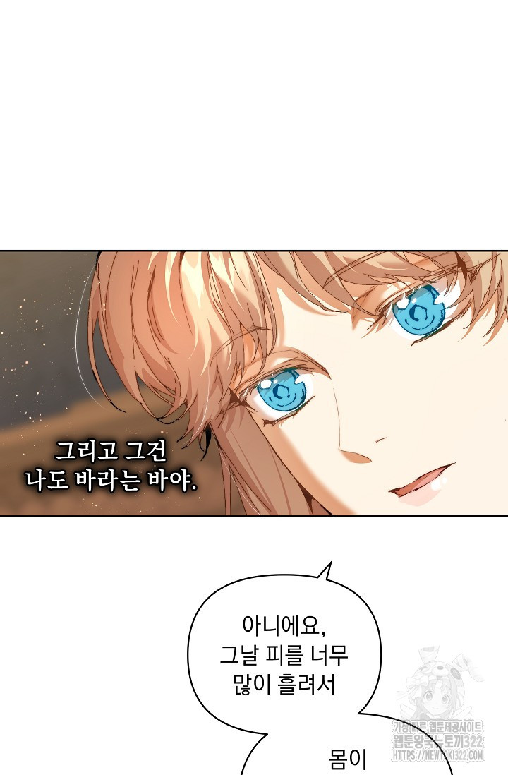 흑막 남주의 시한부 유모입니다 20화 8