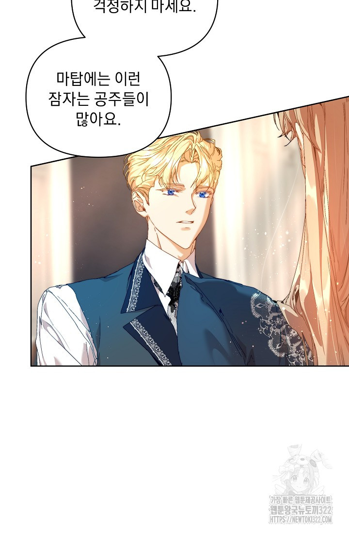 흑막 남주의 시한부 유모입니다 20화 11