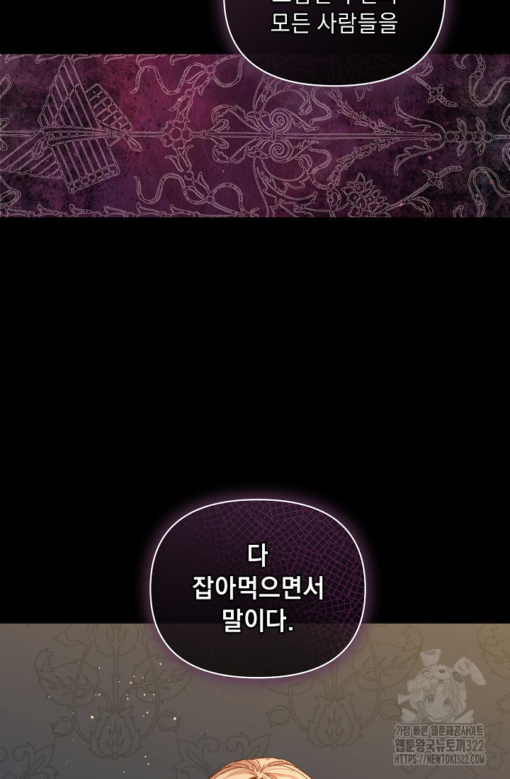 흑막 남주의 시한부 유모입니다 20화 18