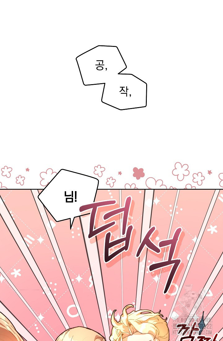 흑막 남주의 시한부 유모입니다 20화 27