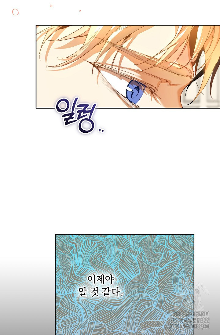흑막 남주의 시한부 유모입니다 20화 34