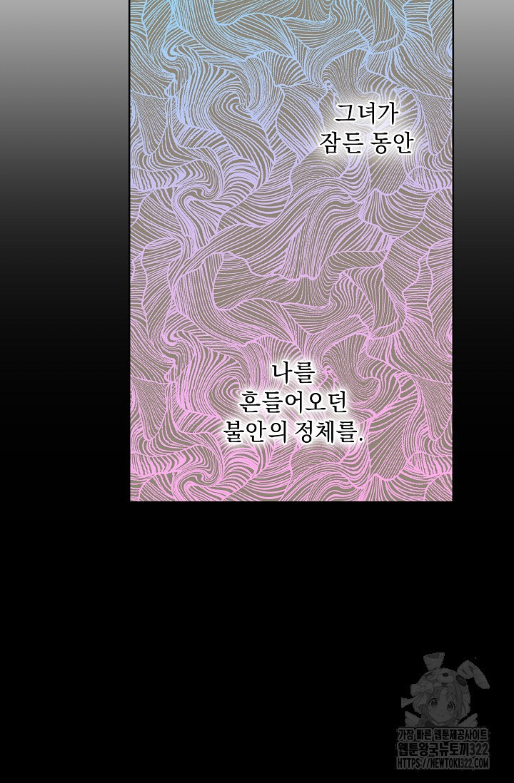흑막 남주의 시한부 유모입니다 20화 35