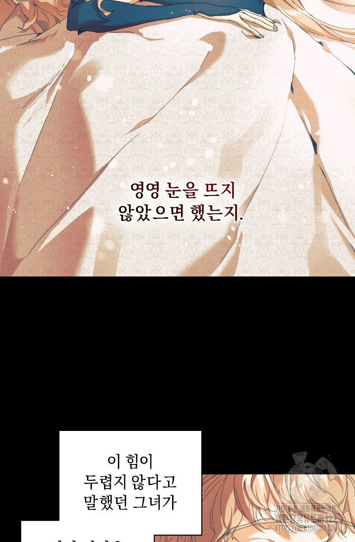 흑막 남주의 시한부 유모입니다 20화 37