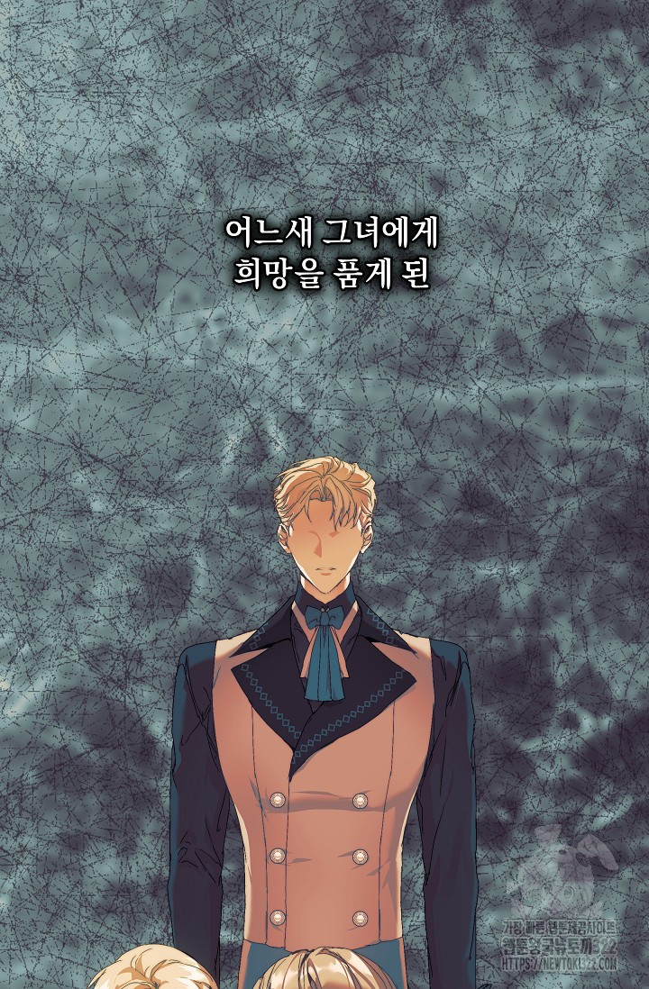 흑막 남주의 시한부 유모입니다 20화 40