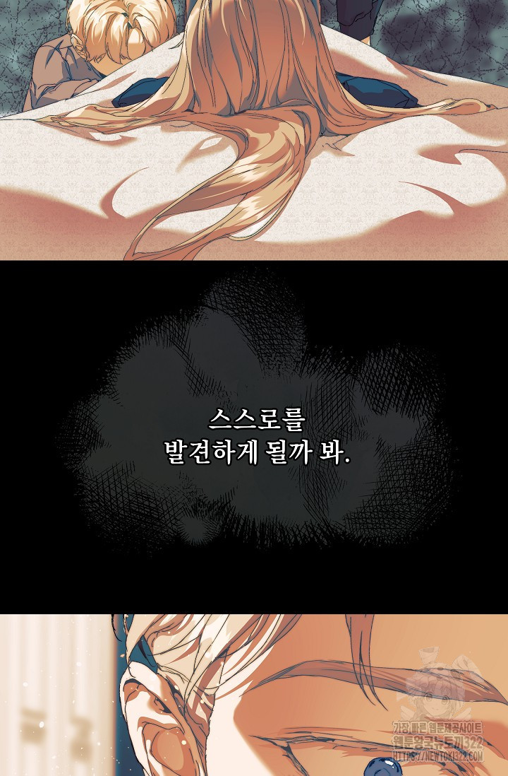 흑막 남주의 시한부 유모입니다 20화 41