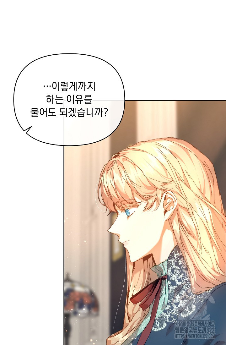 흑막 남주의 시한부 유모입니다 20화 45