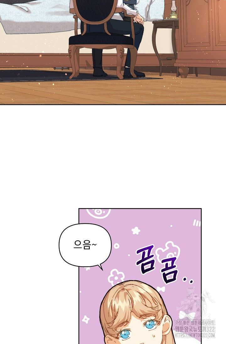 흑막 남주의 시한부 유모입니다 20화 47