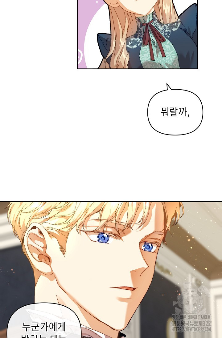 흑막 남주의 시한부 유모입니다 20화 48
