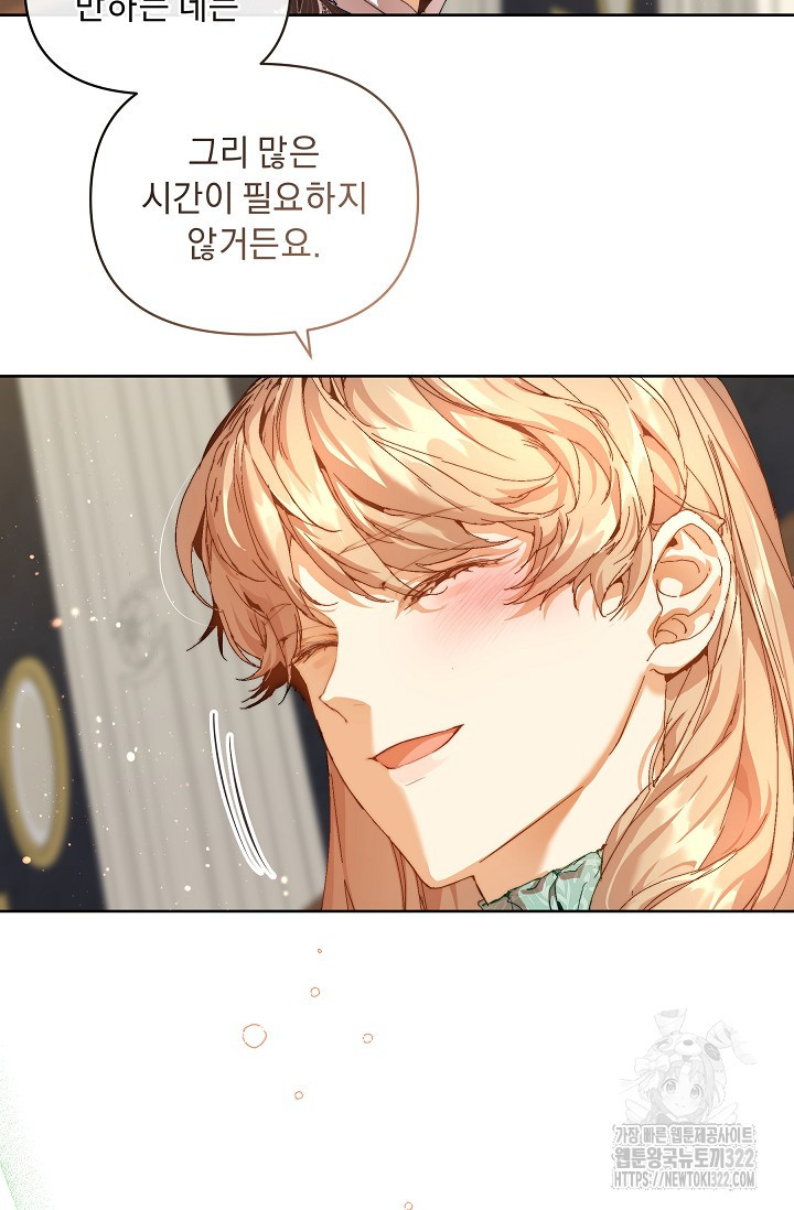 흑막 남주의 시한부 유모입니다 20화 49