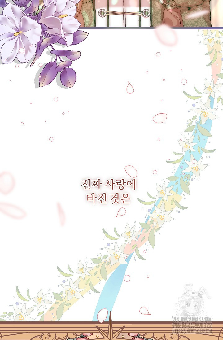 흑막 남주의 시한부 유모입니다 20화 53