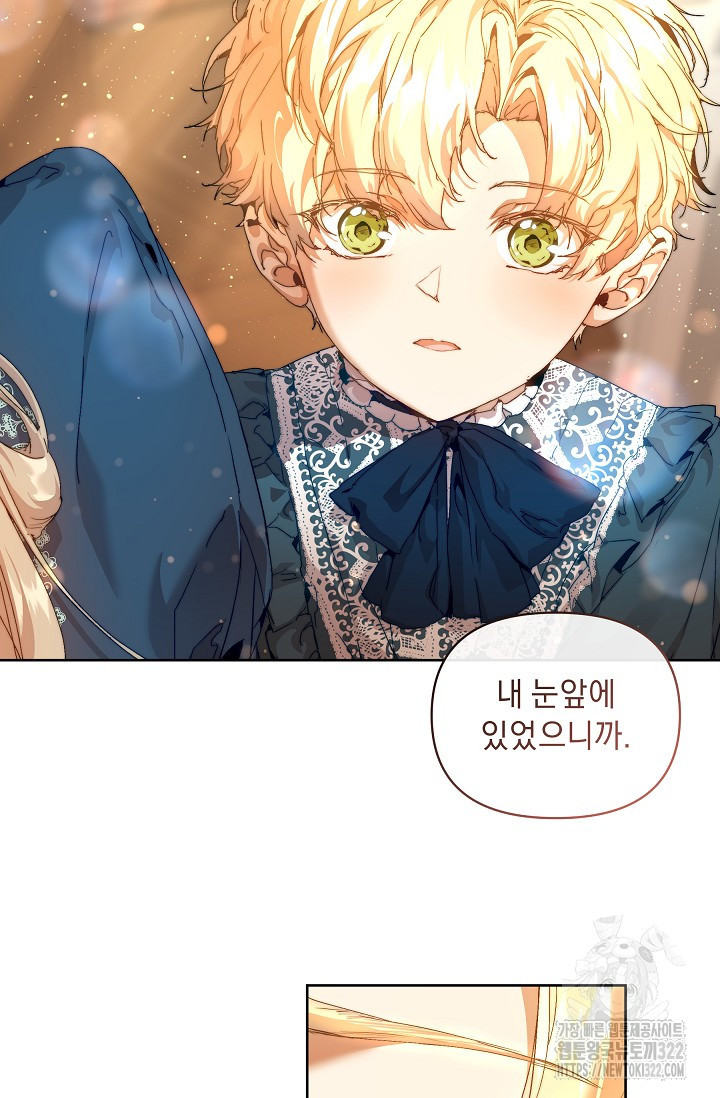 흑막 남주의 시한부 유모입니다 20화 57