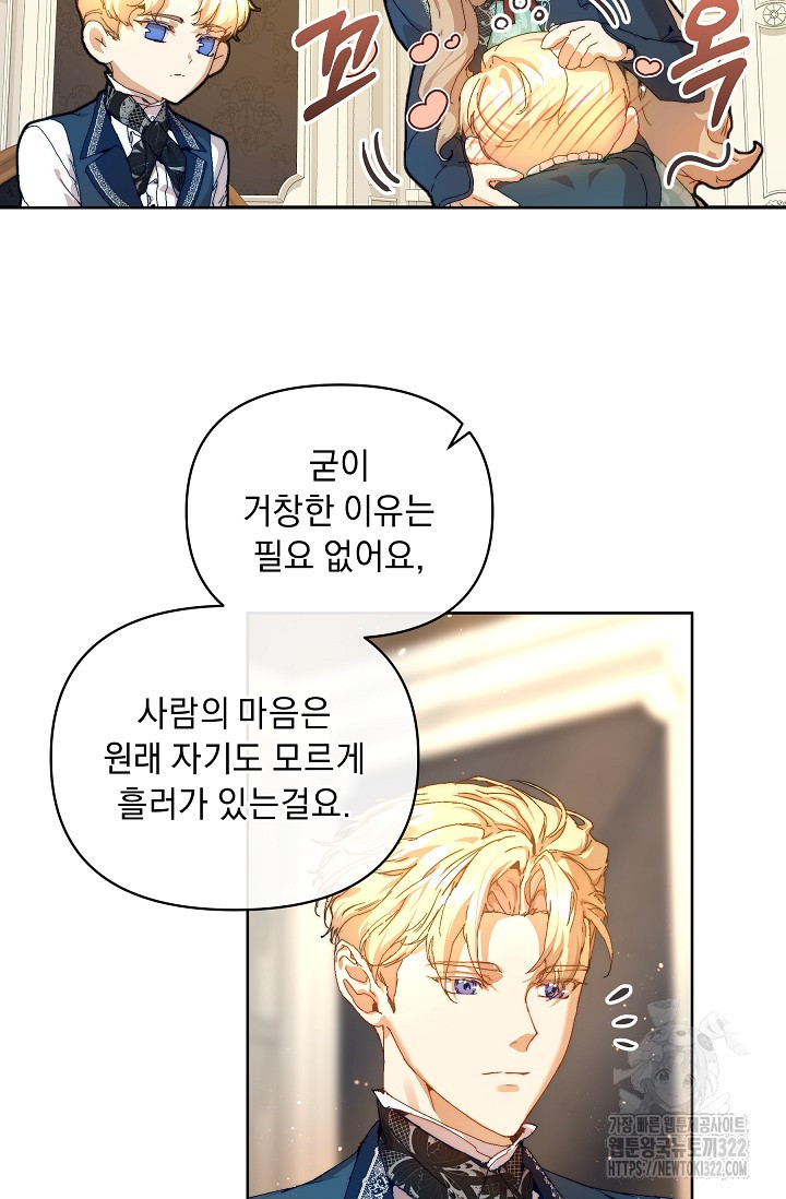 흑막 남주의 시한부 유모입니다 20화 59
