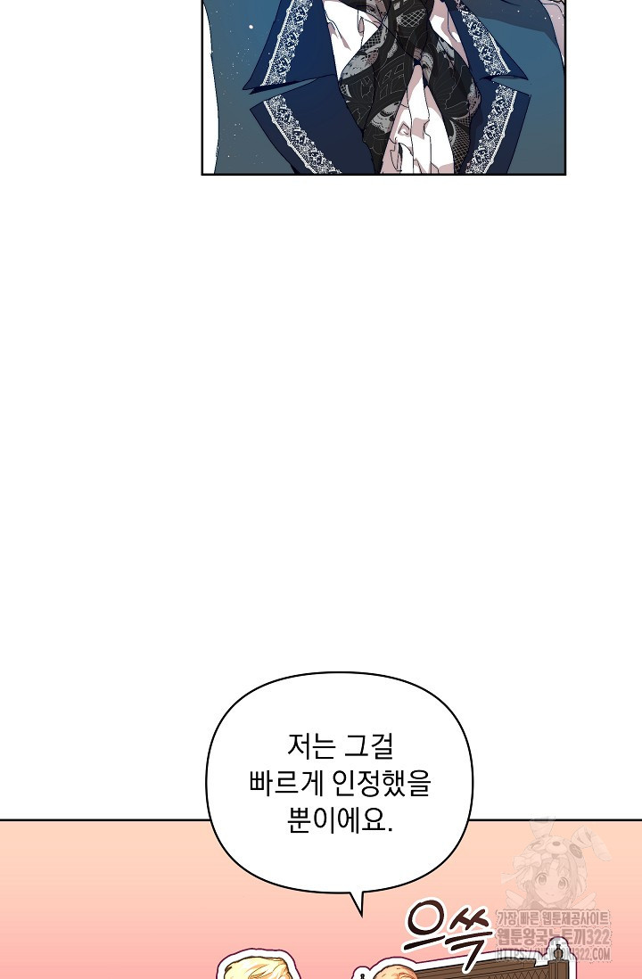 흑막 남주의 시한부 유모입니다 20화 60