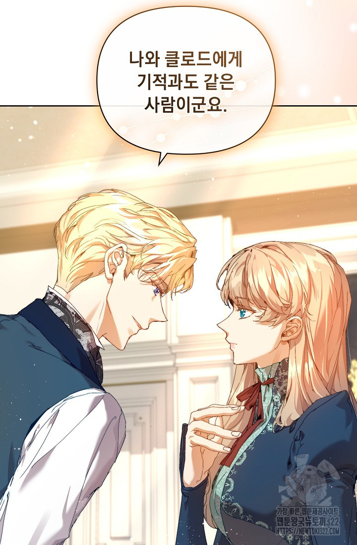 흑막 남주의 시한부 유모입니다 20화 64