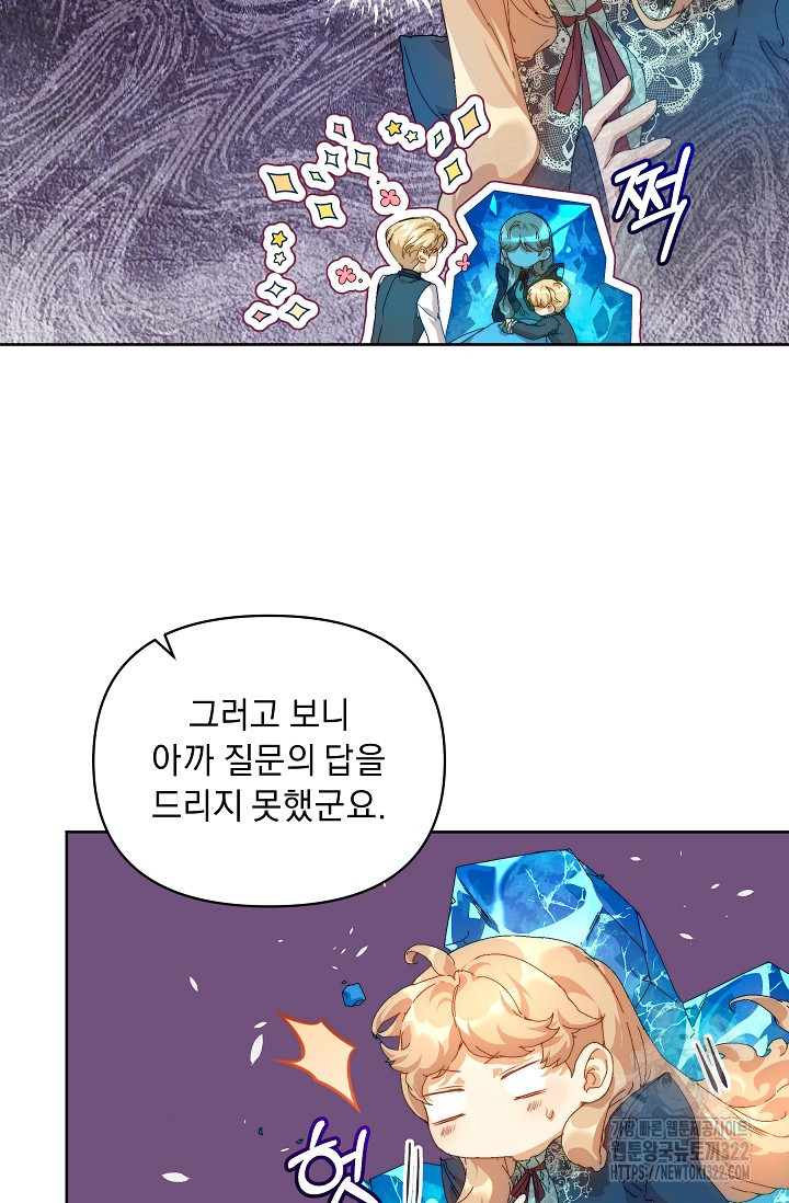 흑막 남주의 시한부 유모입니다 20화 68