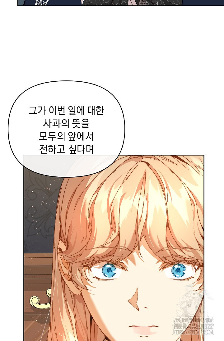흑막 남주의 시한부 유모입니다 20화 71