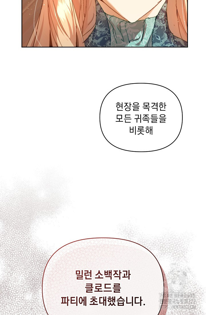 흑막 남주의 시한부 유모입니다 20화 72