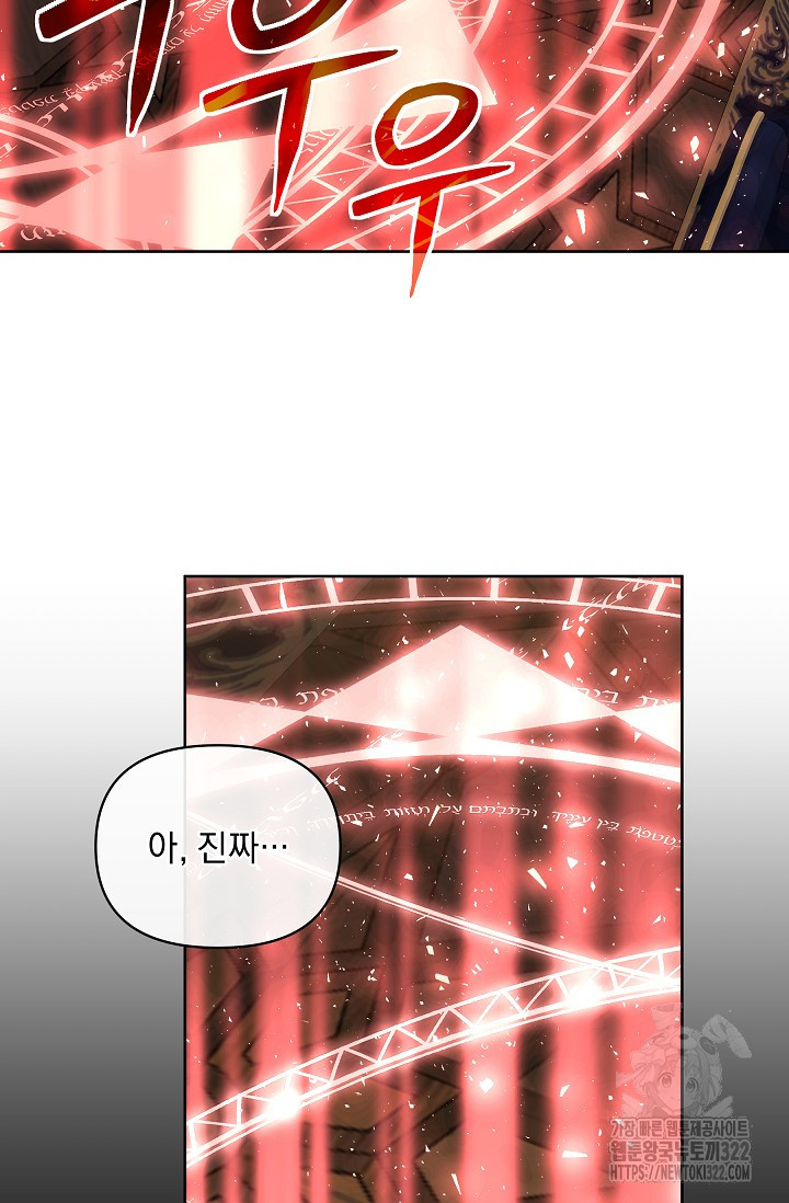 흑막 남주의 시한부 유모입니다 20화 83