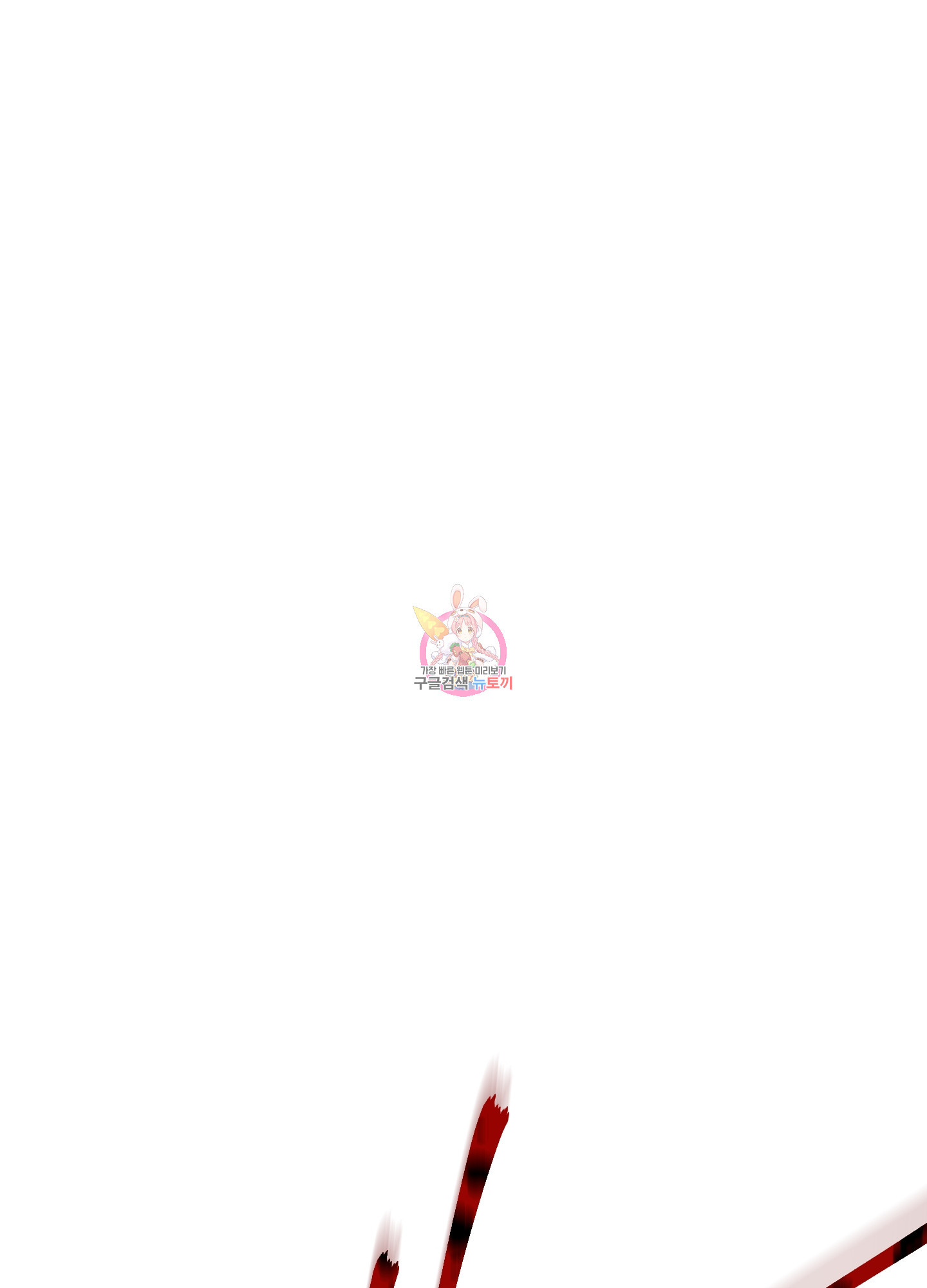 시금치 꽃다발 89화 1