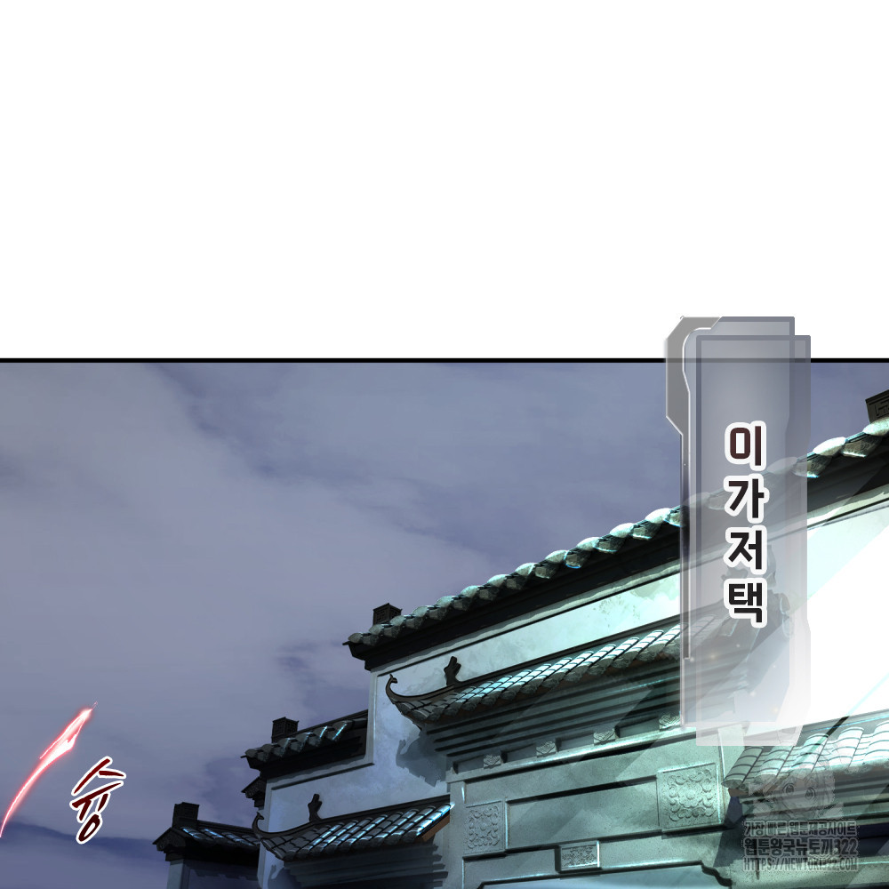 이세계 몬스터들 17화 2