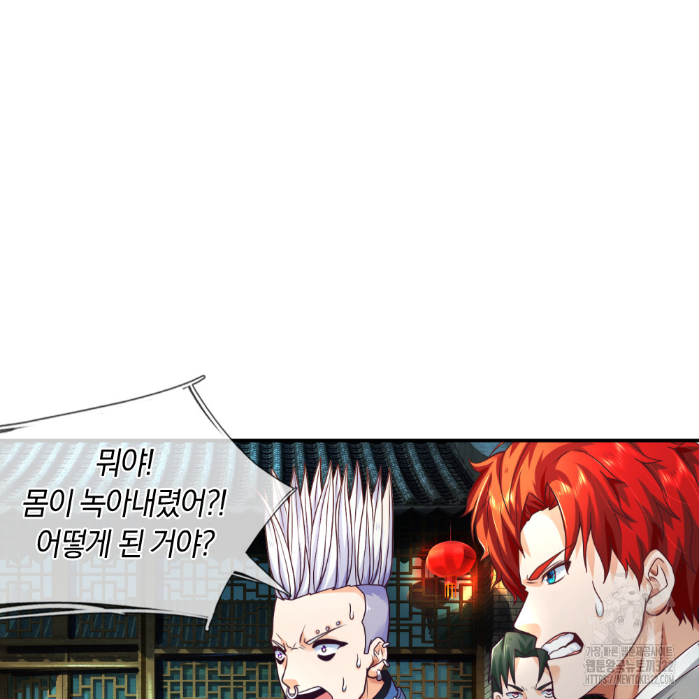 이세계 몬스터들 17화 9