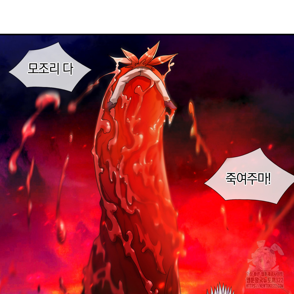 이세계 몬스터들 17화 12