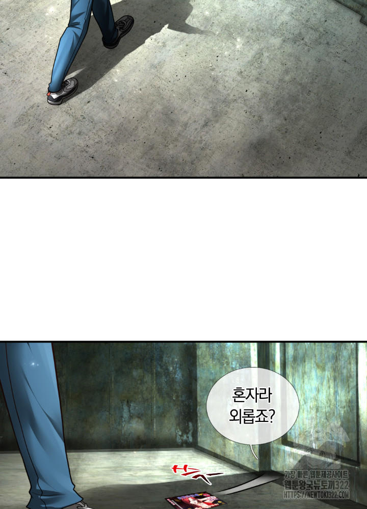 이세계 몬스터들 27화 4