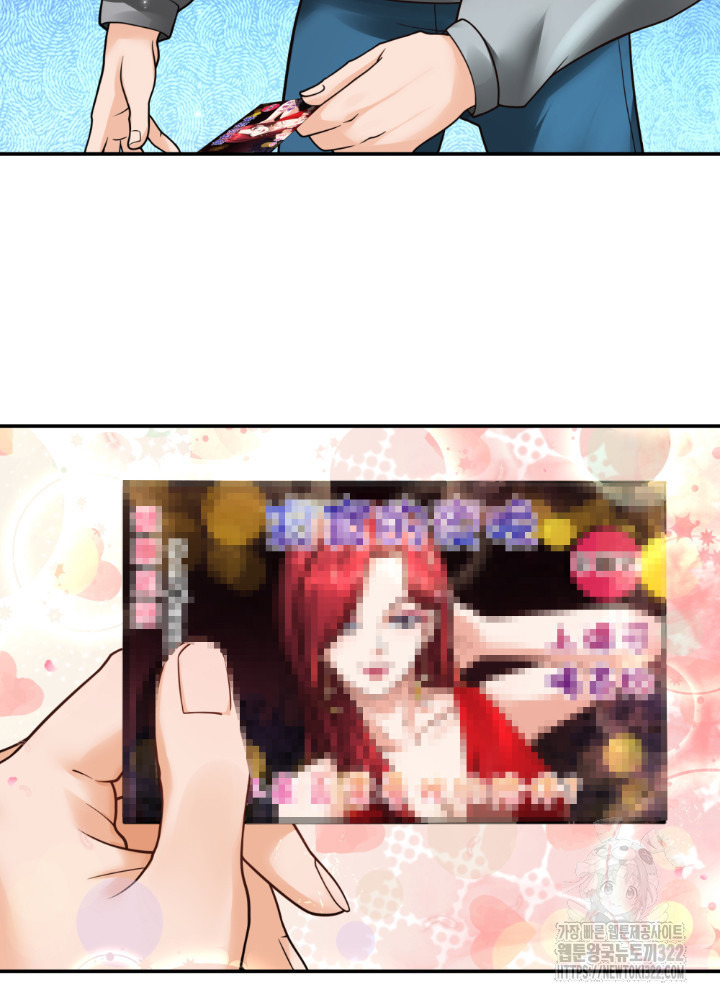 이세계 몬스터들 27화 6