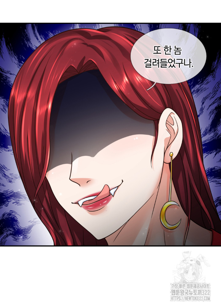 이세계 몬스터들 27화 9