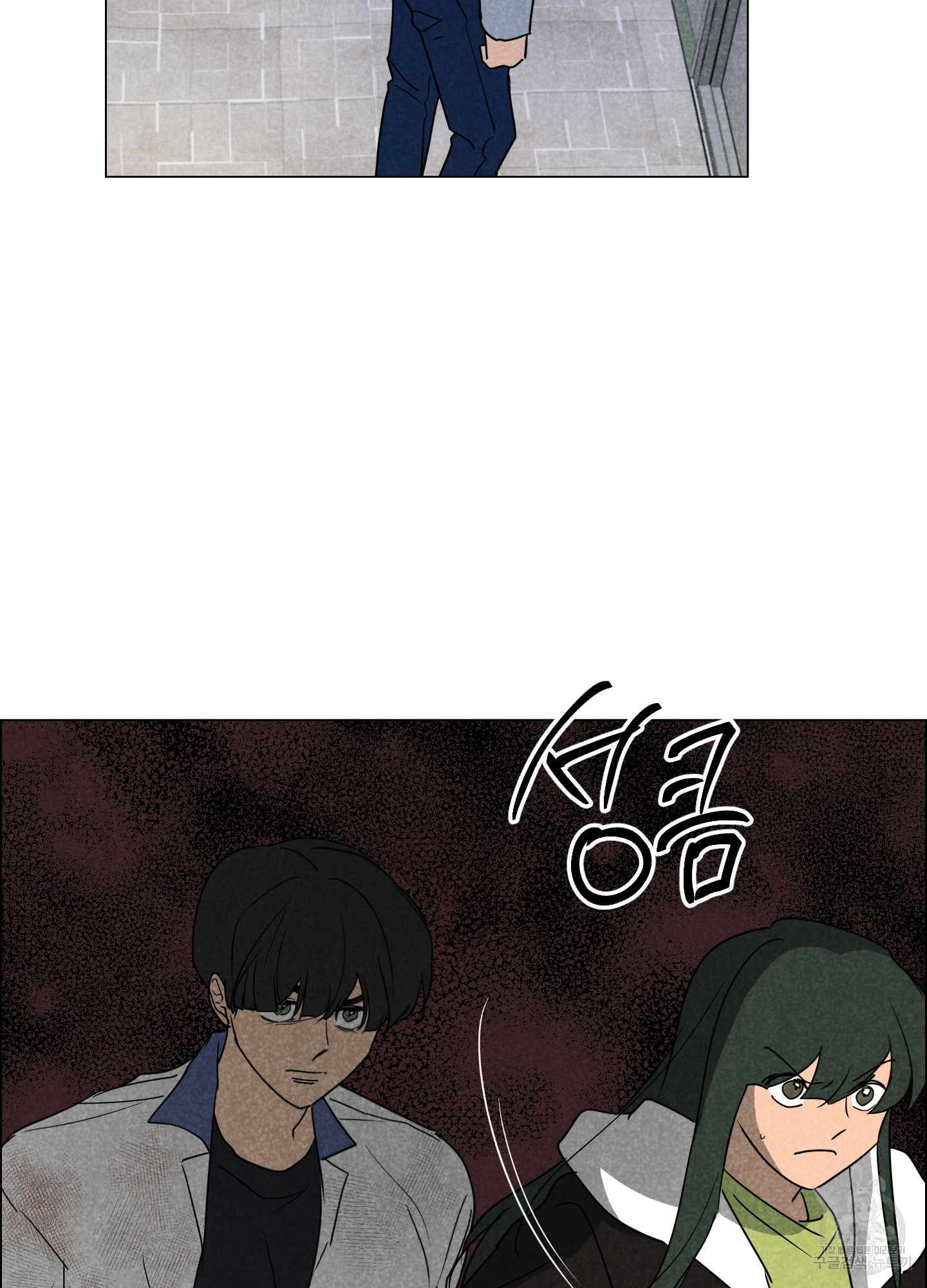 시금치 꽃다발 90화 14