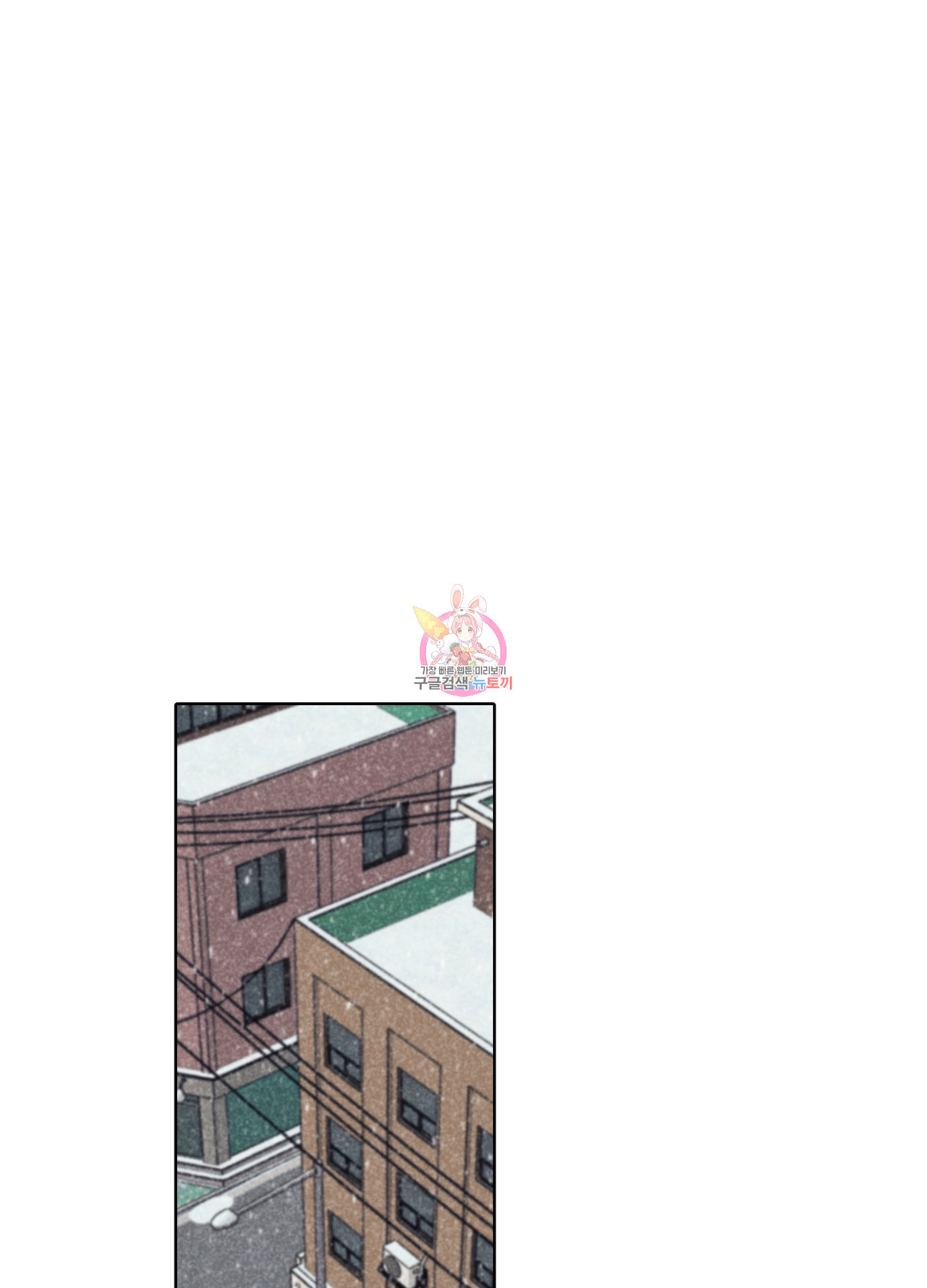 시금치 꽃다발 97화 1
