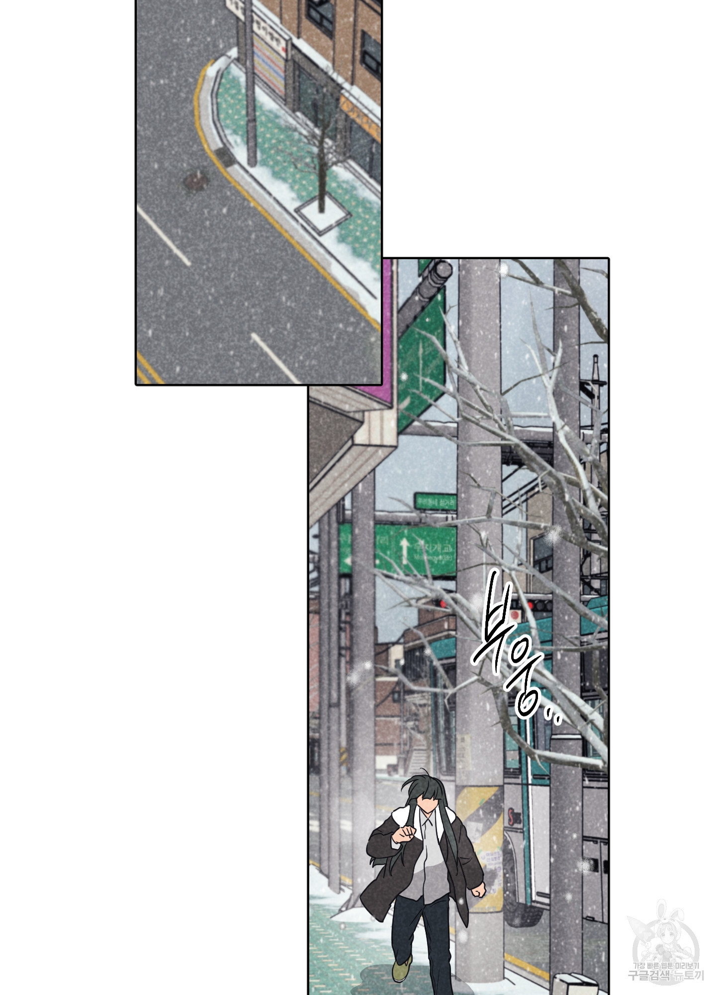 시금치 꽃다발 97화 2