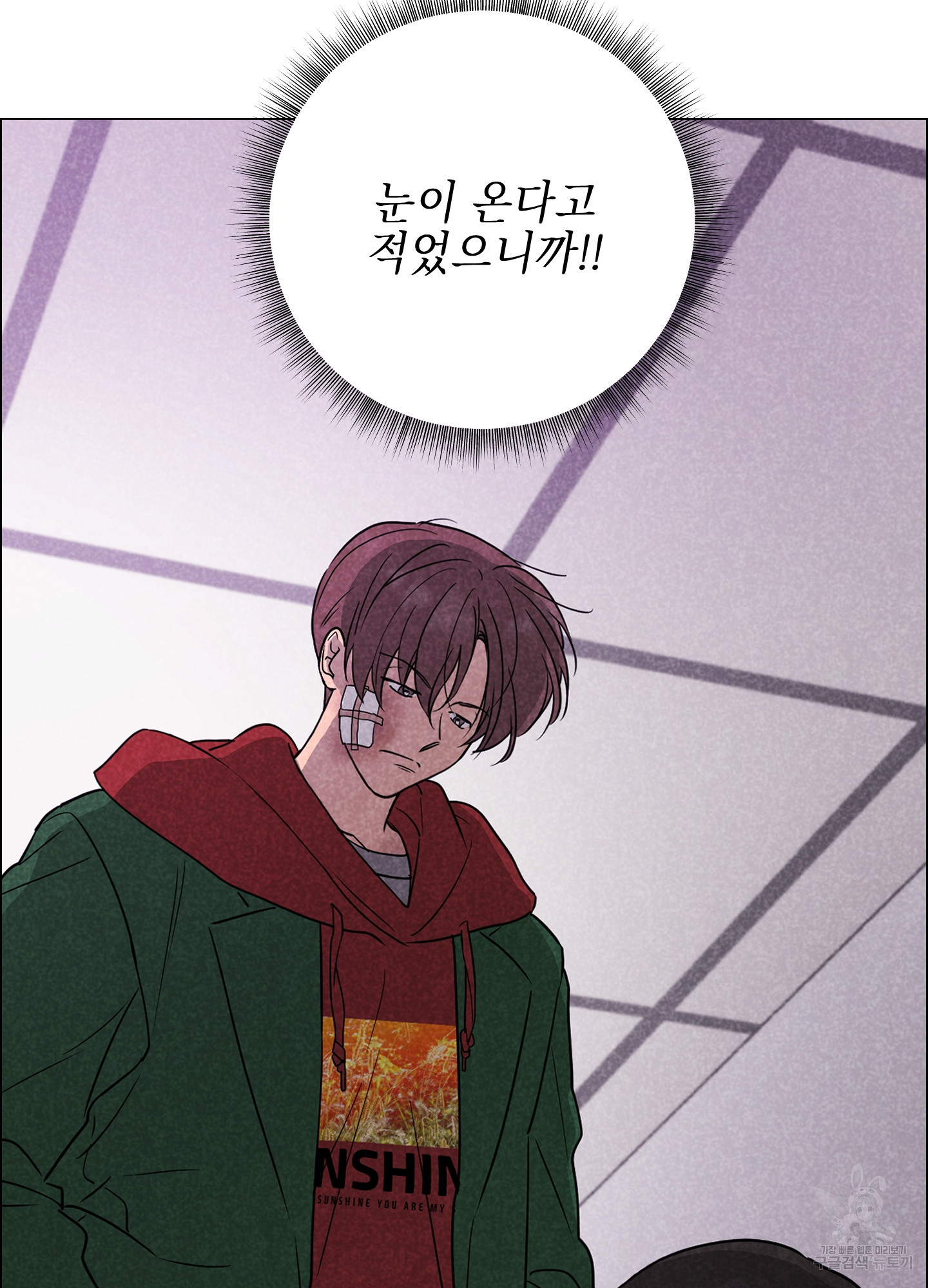 시금치 꽃다발 97화 12
