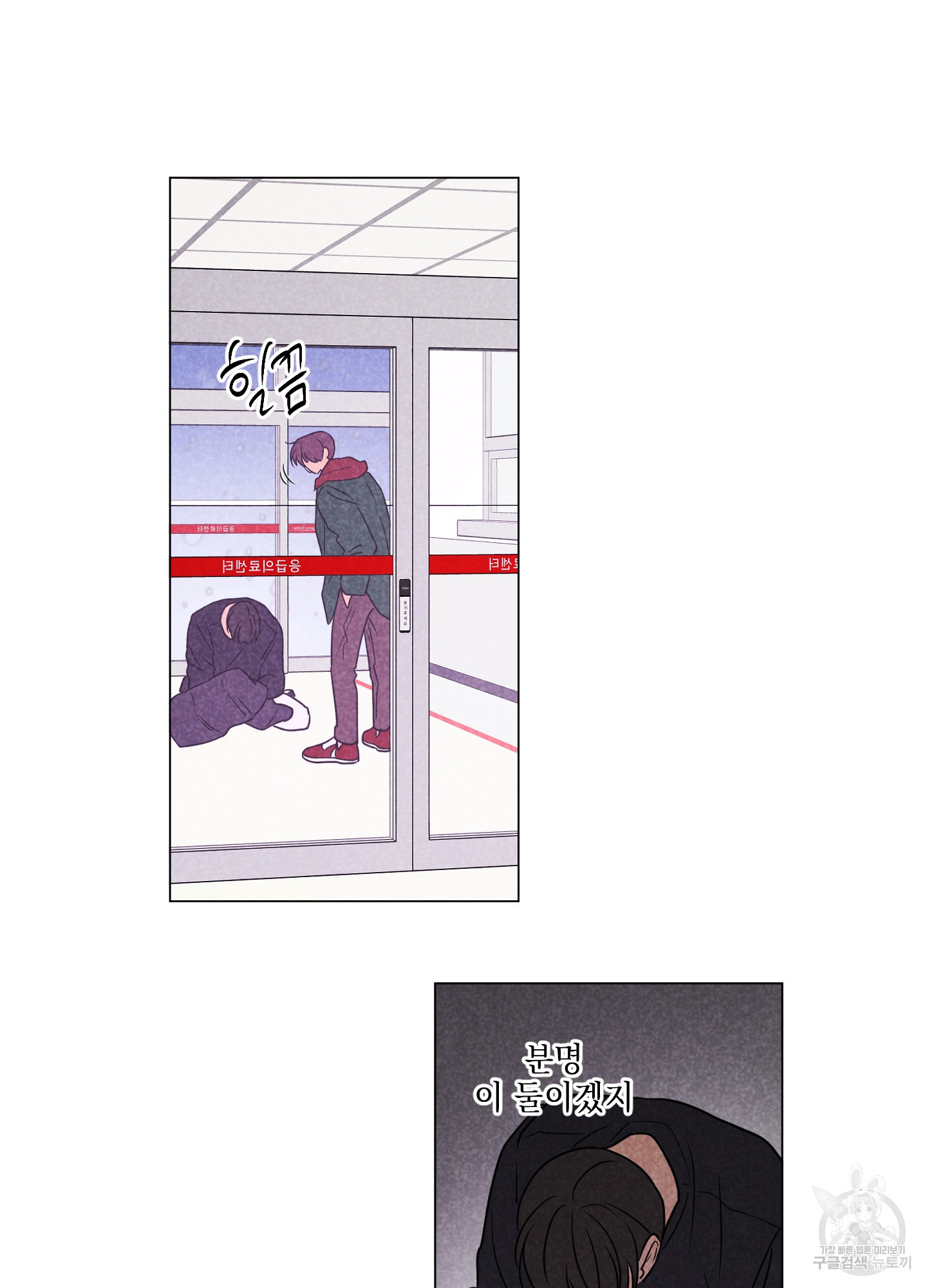시금치 꽃다발 97화 16