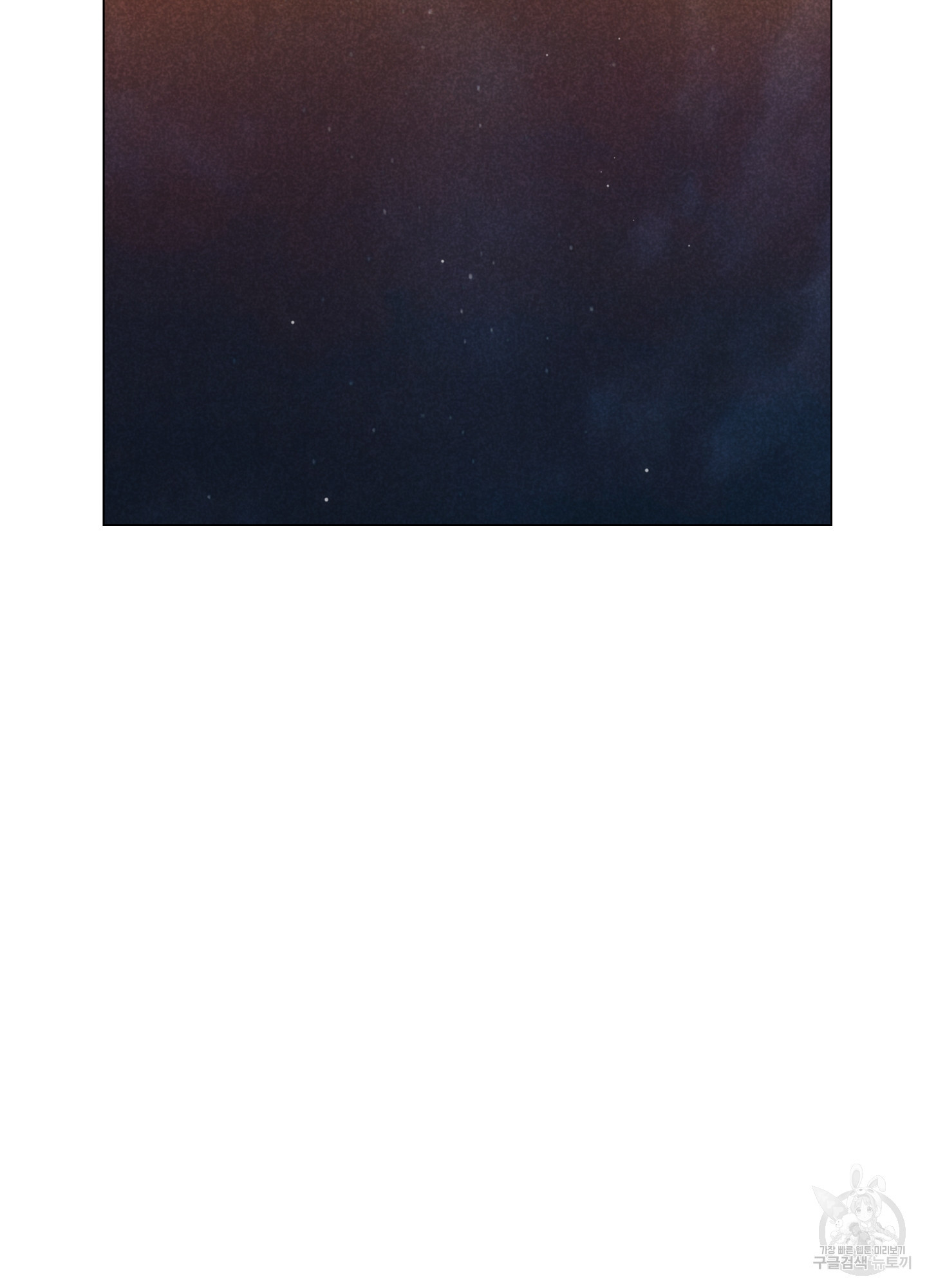 시금치 꽃다발 99화 8
