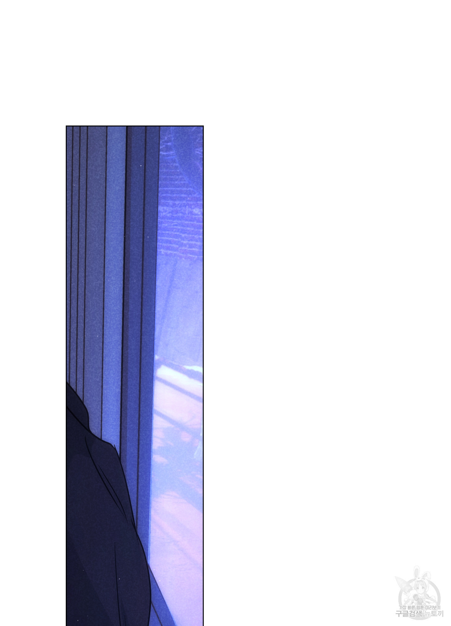 시금치 꽃다발 99화 9