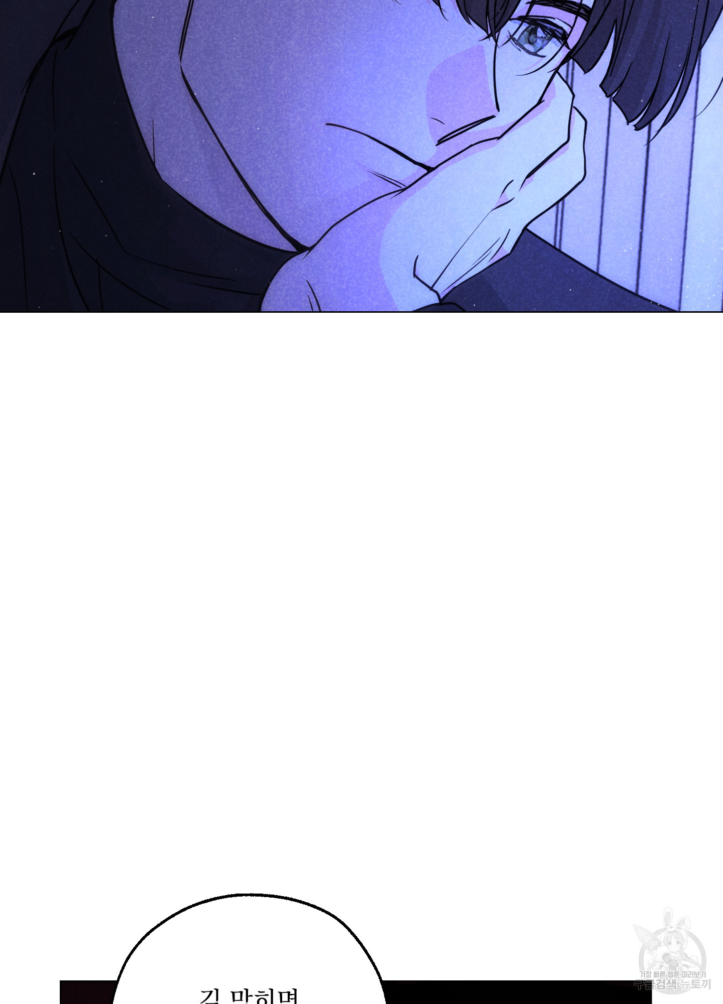 시금치 꽃다발 99화 14