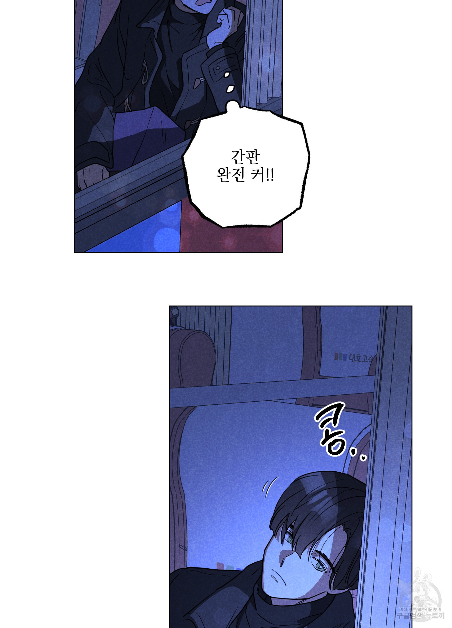 시금치 꽃다발 99화 17