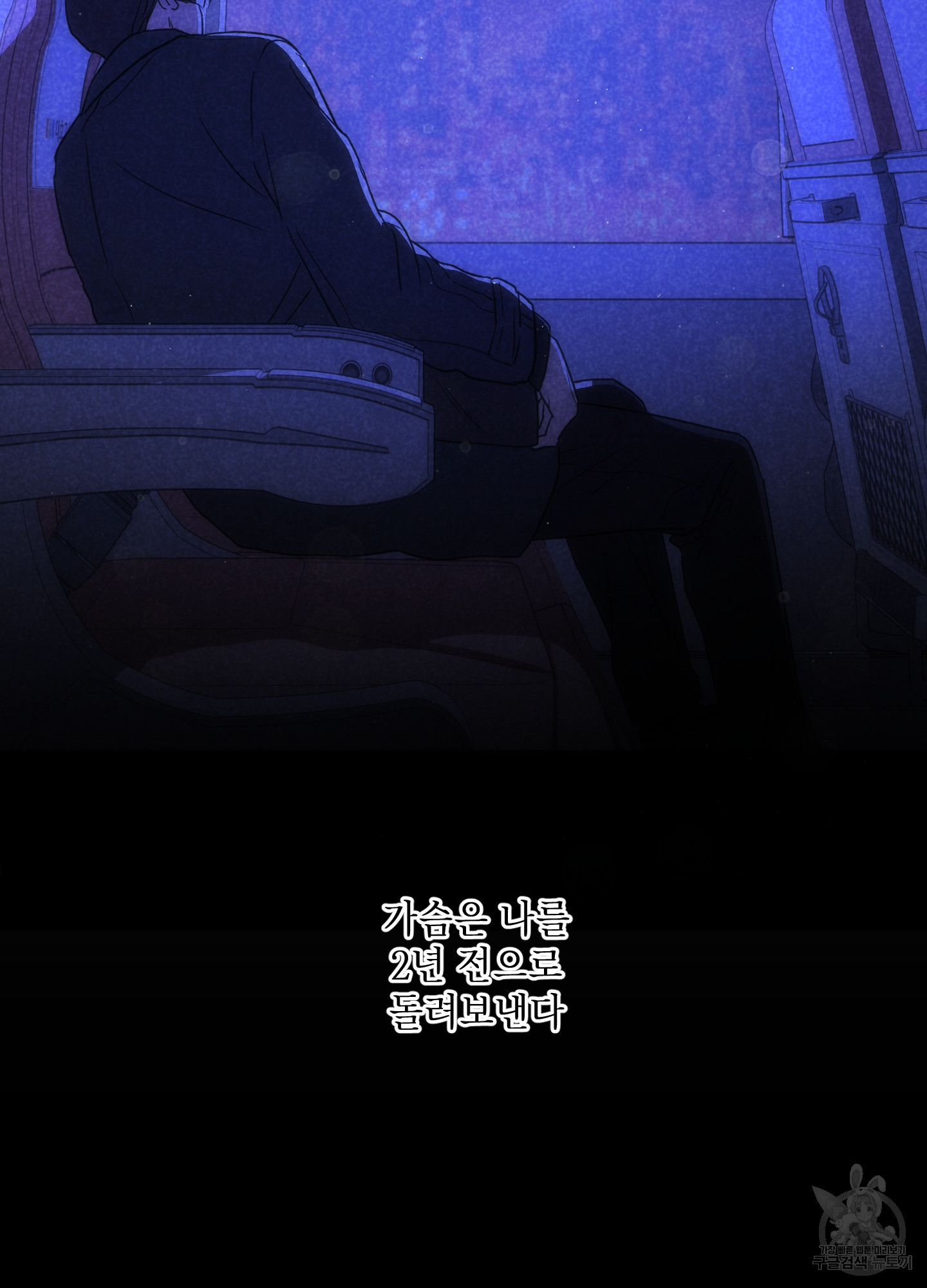 시금치 꽃다발 99화 21
