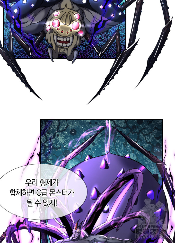 이세계 몬스터들 48화 5