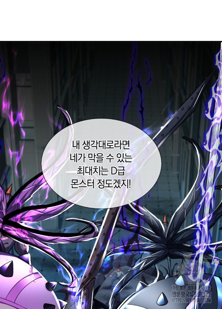 이세계 몬스터들 48화 7