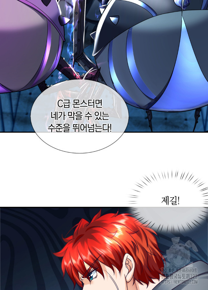 이세계 몬스터들 48화 8