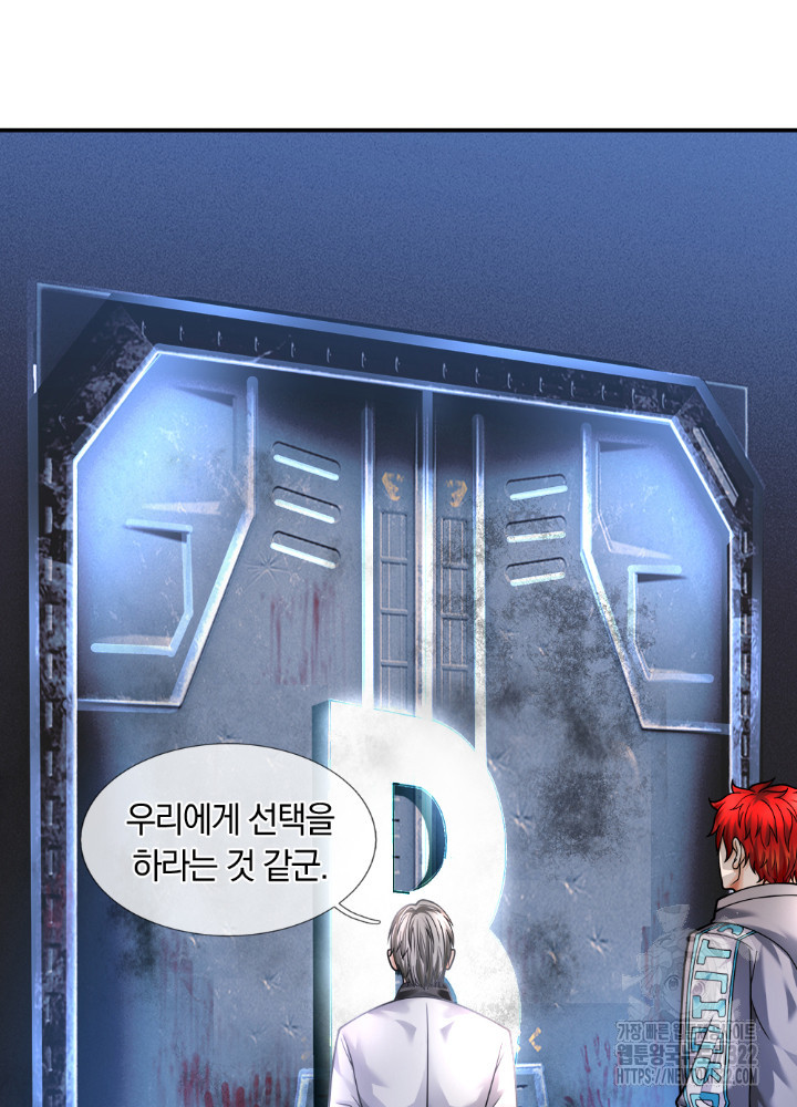 이세계 몬스터들 54화 3