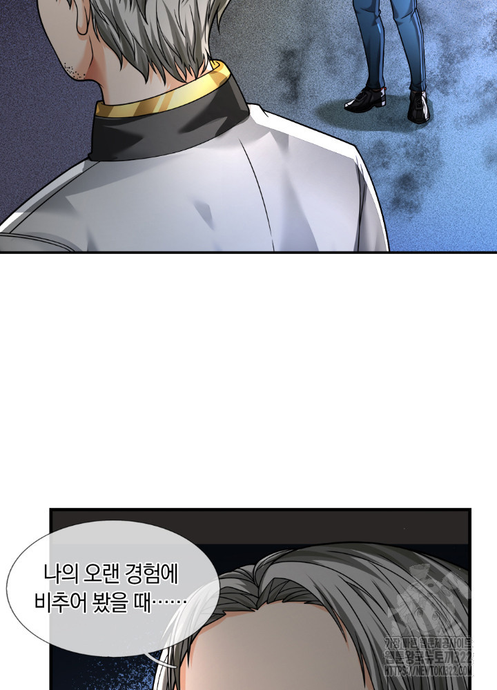 이세계 몬스터들 54화 6