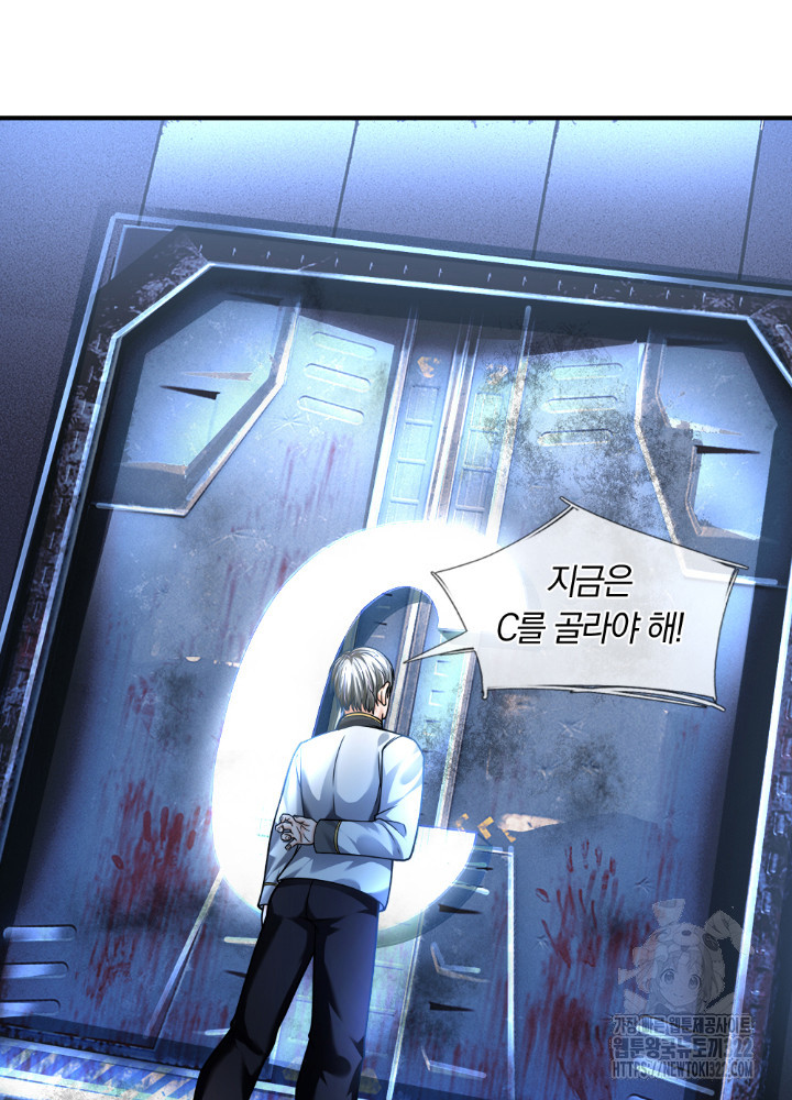 이세계 몬스터들 54화 8
