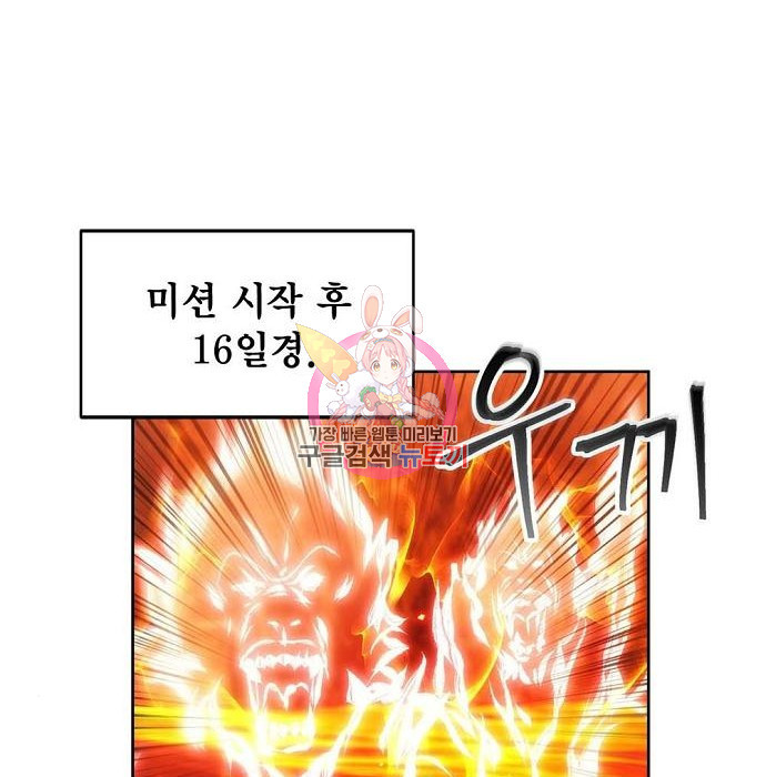 악당이 살아가는 법 47화 1