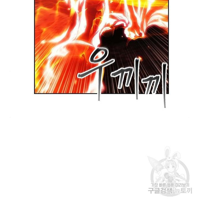 악당이 살아가는 법 47화 2