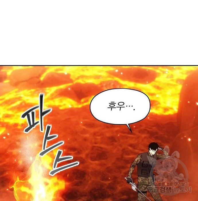 악당이 살아가는 법 47화 6